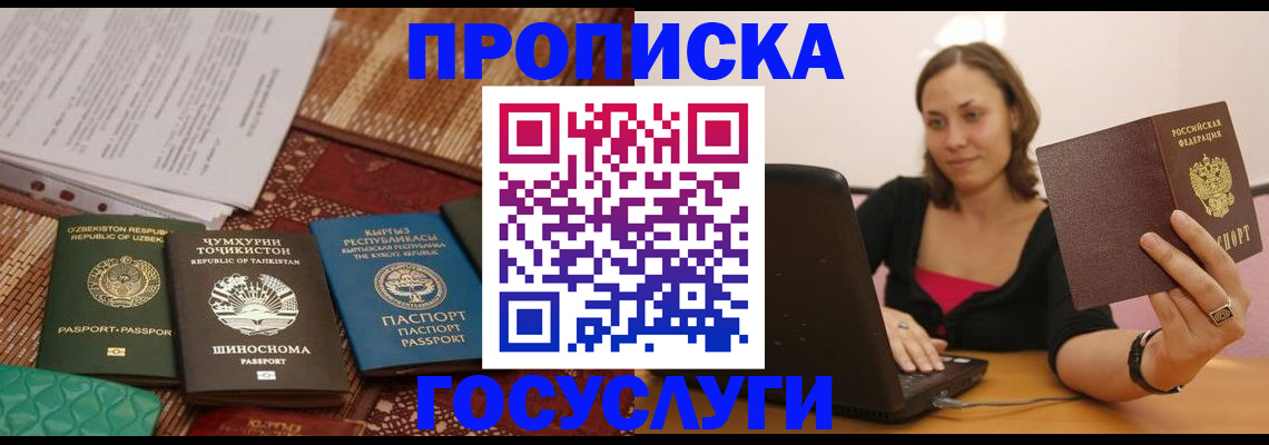 временная регистрация собственник в Махачкале