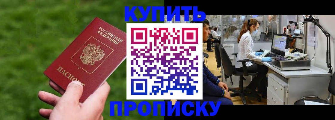 прописка для военкомата в Махачкале