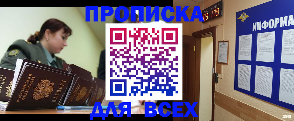 прописка паспорт в Махачкале