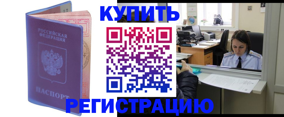 временная регистрация поиск в Махачкале