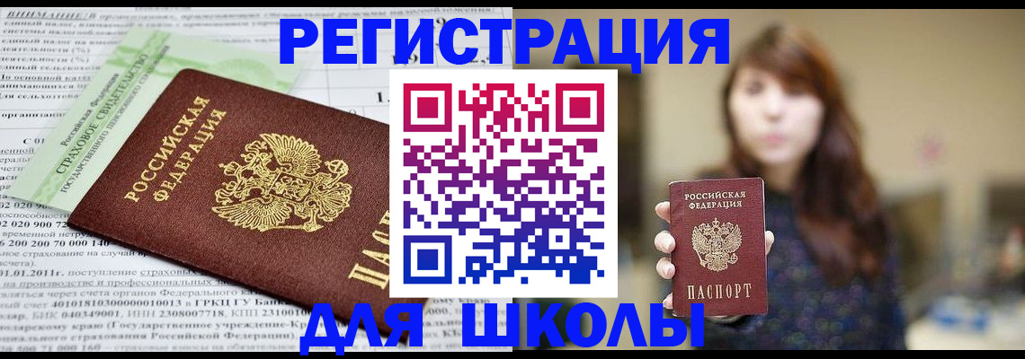 прописка регистрация в Махачкале